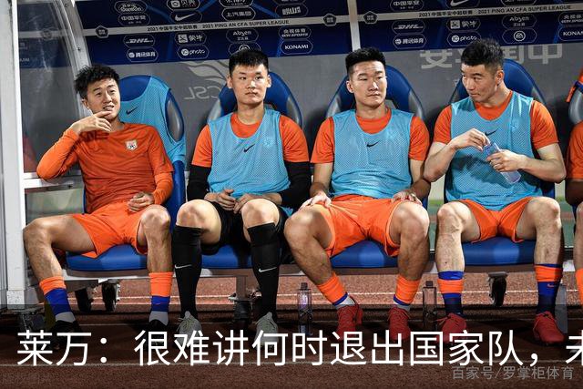 莱万：很难讲何时退出国家队，未来出任波兰足协主席？我义不容辞