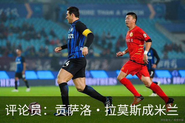 评论员：贡萨洛·拉莫斯成米兰“神秘人”，他甚至很难和队友配合